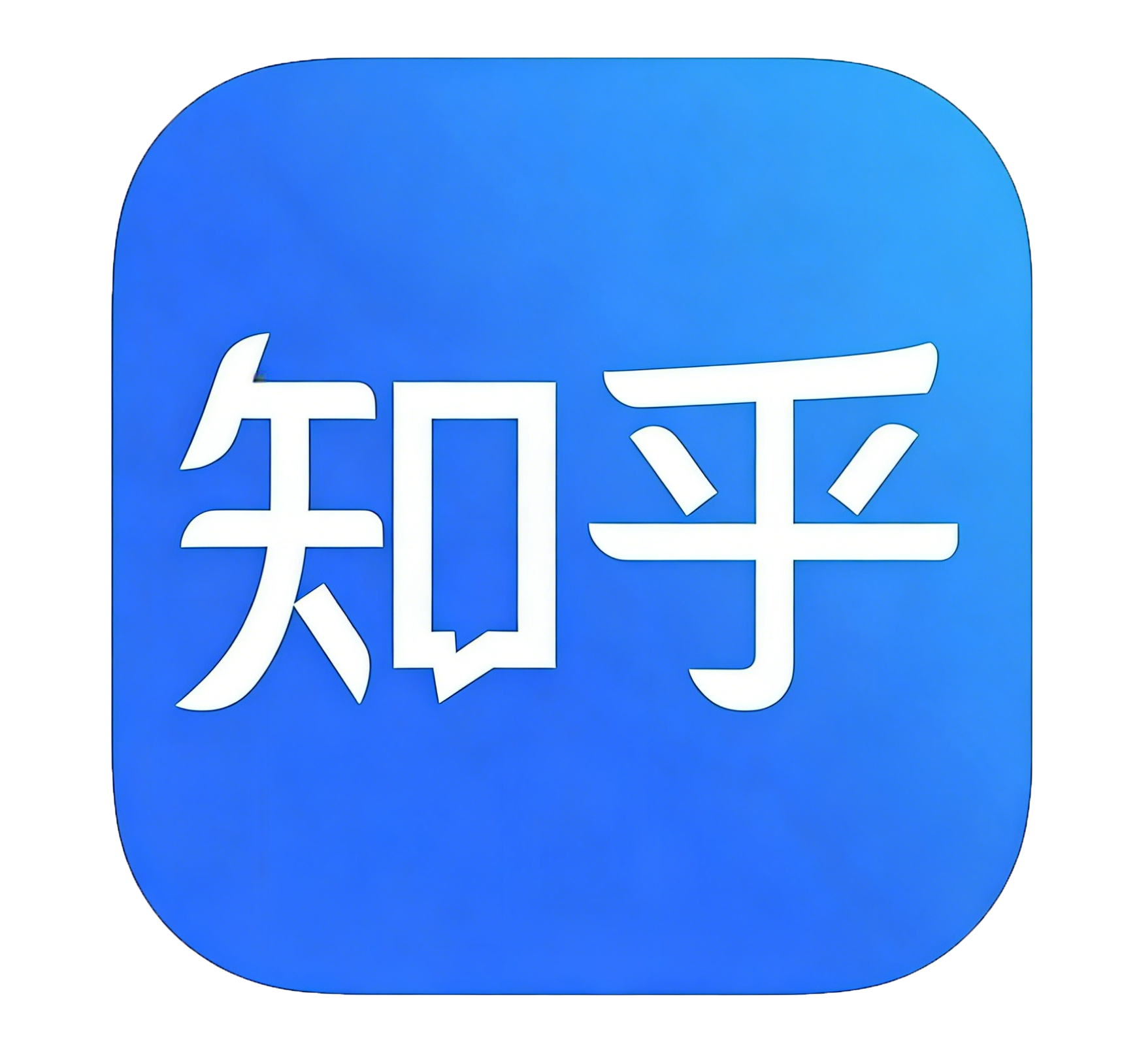 知乎